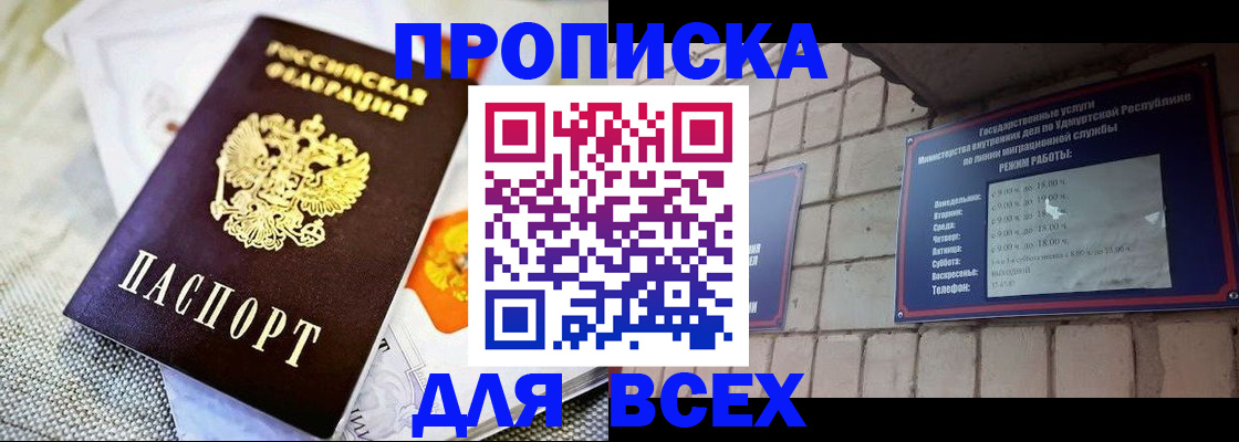 пропишу в квартире в Мирном
