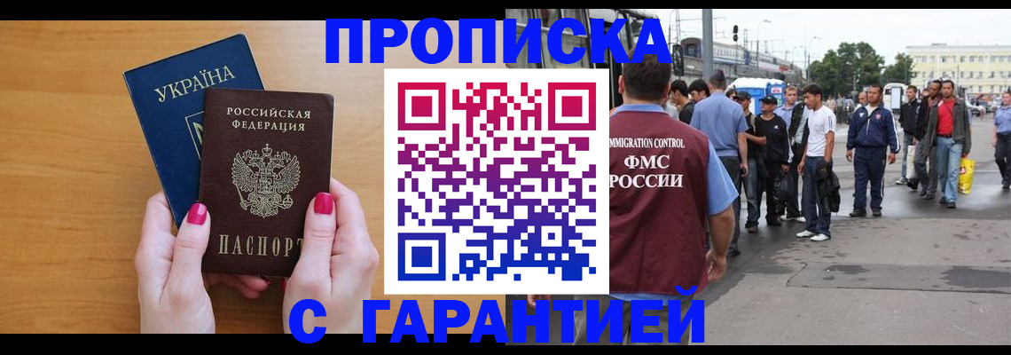 временная регистрация поиск в Мирном