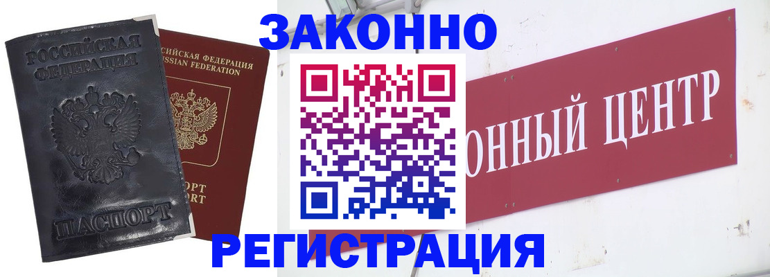 временная регистрация поиск в Мирном