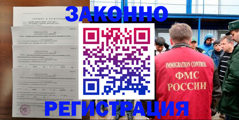 прописка поиск в Мирном